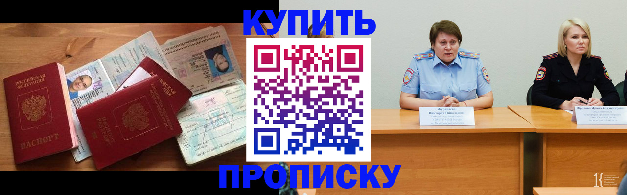 временная регистрация законно в Арсеньеве
