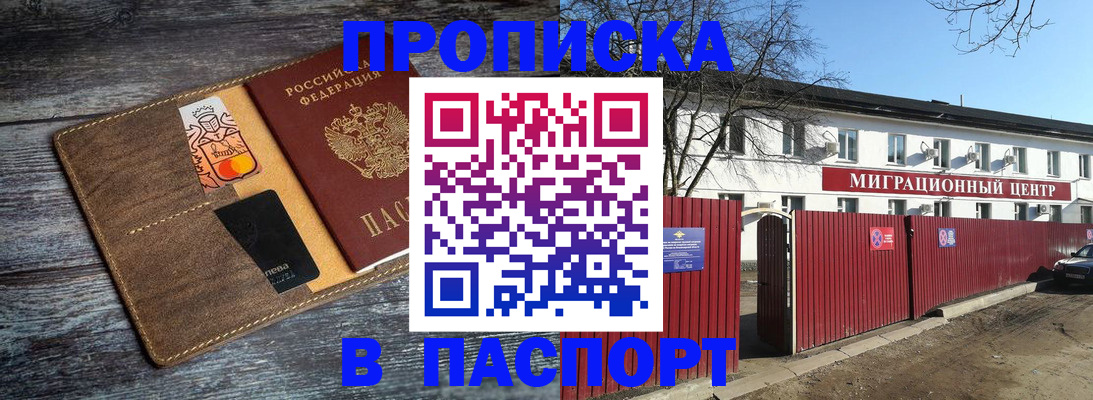 миграционный учет в Арсеньеве