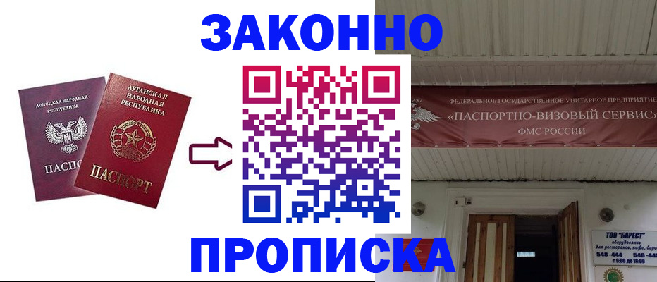 прописка иностранных граждан в Арсеньеве