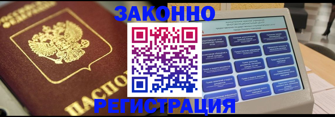 временная регистрация 2025 в Арсеньеве